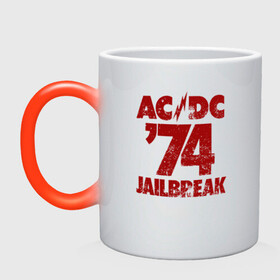 Кружка хамелеон с принтом AC/DC 74 jailbreak в Санкт-Петербурге, керамика | меняет цвет при нагревании, емкость 330 мл | Тематика изображения на принте: ac dc | acdc | acdc ас дс | angus | back in black | highway to hell | mckinnon | young | австралийская | ангус янг | ас дс | асдс | блюз | в форме | гитара | группа | крис слэйд | метал | молния | музыка | п | певец | рок | рок н ролл