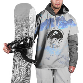 Накидка на куртку 3D с принтом Горы в Санкт-Петербурге, 100% полиэстер |  | Тематика изображения на принте: альпинизм | горы | палатка | скалолаз | счастье не за горами оно в горах | турист