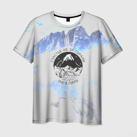 Мужская футболка 3D с принтом Горы в Санкт-Петербурге, 100% полиэфир | прямой крой, круглый вырез горловины, длина до линии бедер | альпинизм | горы | палатка | скалолаз | счастье не за горами оно в горах | турист
