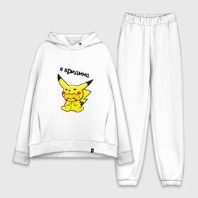 Женский костюм хлопок Oversize с принтом PIKACHU в Санкт-Петербурге,  |  | mouse | pika | pika pika | pikachu | pikachu mouse | вредина | молния | мышь | мышь пикачу | пика | пика пика | пикачу | покемон | покемон mouse | покемон мышь