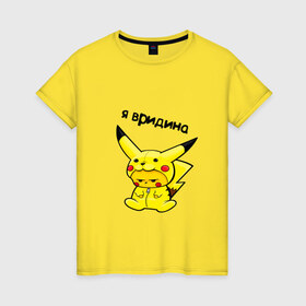 Женская футболка хлопок с принтом PIKACHU в Санкт-Петербурге, 100% хлопок | прямой крой, круглый вырез горловины, длина до линии бедер, слегка спущенное плечо | mouse | pika | pika pika | pikachu | pikachu mouse | вредина | молния | мышь | мышь пикачу | пика | пика пика | пикачу | покемон | покемон mouse | покемон мышь