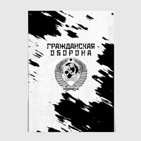 Постер с принтом Гражданская оборона в Санкт-Петербурге, 100% бумага
 | бумага, плотность 150 мг. Матовая, но за счет высокого коэффициента гладкости имеет небольшой блеск и дает на свету блики, но в отличии от глянцевой бумаги не покрыта лаком | все идет по плану | гр об | гр.об. | гражданская оборона | гроб | группа | егор летов | константин рябинов | моя оборона | наталья чумакова | панк | поганая молодежь | посев | рок | российская