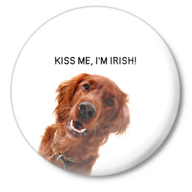 Значок с принтом Ирландский сеттер в Санкт-Петербурге,  металл | круглая форма, металлическая застежка в виде булавки | irish | kiss me | kiss me im irish | ирландец | ирландия | ирландский | ирландский сеттер | красный сеттер | поцелуй меня я ирландец | рыжий сеттер | сеттер