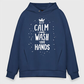 Мужское худи Oversize хлопок с принтом Keep calm and wash your hands в Санкт-Петербурге, френч-терри — 70% хлопок, 30% полиэстер. Мягкий теплый начес внутри —100% хлопок | боковые карманы, эластичные манжеты и нижняя кромка, капюшон на магнитной кнопке | Тематика изображения на принте: acute respiratory infections | bacteria | care | coronavirus | disease | epidemic | foam | hand | hand wash | hands | health | hygiene | influenza | keep calm | lettering | letters | medical | mic