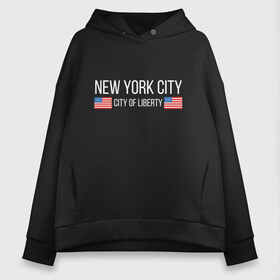 Женское худи Oversize хлопок с принтом NEW YORK в Санкт-Петербурге, френч-терри — 70% хлопок, 30% полиэстер. Мягкий теплый начес внутри —100% хлопок | боковые карманы, эластичные манжеты и нижняя кромка, капюшон на магнитной кнопке | america | city | new | ny | of | states | united | usa | york | америка | американская | америки | йорк | нью | нью йорк | свобода | сша | туризм | туристическая | флаг | флаги