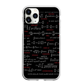 Чехол для iPhone 11 Pro Max матовый с принтом Математические формулы в Санкт-Петербурге, Силикон |  | алгебра | вычисления | геометрия | дроби | интегралы | матан | математика | формулы | школа | шпаргалка