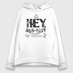 Женское худи Oversize хлопок с принтом Hey Ass-Butt в Санкт-Петербурге, френч-терри — 70% хлопок, 30% полиэстер. Мягкий теплый начес внутри —100% хлопок | боковые карманы, эластичные манжеты и нижняя кромка, капюшон на магнитной кнопке | supernatural | vdzabma | сверхъестественное