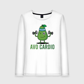 Женский лонгслив хлопок с принтом AVOCArDiO в Санкт-Петербурге, 100% хлопок |  | avo cardio | avocado | cardio | авокадо | гантели | милые создания | надпись | рисунок | спорт