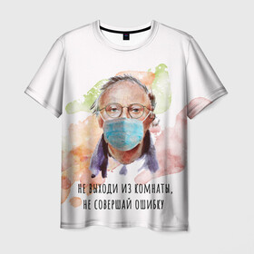 Мужская футболка 3D с принтом БРОДСКИЙ в Санкт-Петербурге, 100% полиэфир | прямой крой, круглый вырез горловины, длина до линии бедер | virus | болезнь | бродский | карантин | коронавирус | маска | пандемия | поэт | стихи | эпидемия