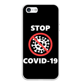 Чехол для iPhone 5/5S матовый с принтом STOP COVID-19 (коронавирус) в Санкт-Петербурге, Силикон | Область печати: задняя сторона чехла, без боковых панелей | Тематика изображения на принте: 2019 | biohazard | china | coronavirus | covid 19 | inc | medicine | ncov | ncov19 | ncov2019 | plague | survivor | virus | warning | вирус | китай | коронавирус | медик | медицина