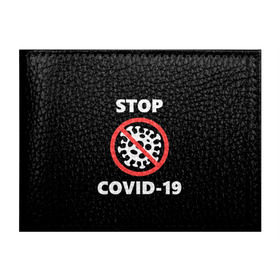 Обложка для студенческого билета с принтом STOP COVID-19 (коронавирус) в Санкт-Петербурге, натуральная кожа | Размер: 11*8 см; Печать на всей внешней стороне | 2019 | biohazard | china | coronavirus | covid 19 | inc | medicine | ncov | ncov19 | ncov2019 | plague | survivor | virus | warning | вирус | китай | коронавирус | медик | медицина