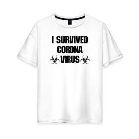 Женская футболка хлопок Oversize с принтом Я пережил коронавирус в Санкт-Петербурге, 100% хлопок | свободный крой, круглый ворот, спущенный рукав, длина до линии бедер
 | 2019   ncov | coronavirus | covid | covid 19 | ncov | virus | арт | биологическая опасность | болезнь | вирус | знак | карантин | корона | коронавирус | короновирус | мем | мой руки | оставайся дома | пандемия | помой руки