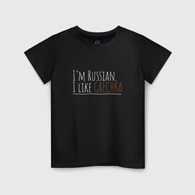 Детская футболка хлопок с принтом I like grechka в Санкт-Петербурге, 100% хлопок | круглый вырез горловины, полуприлегающий силуэт, длина до линии бедер | biohazard | coronavirus | covid 19 | pandemia | вирус | коронавиру