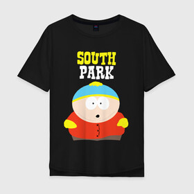 Мужская футболка хлопок Oversize с принтом SOUTH PARK. в Санкт-Петербурге, 100% хлопок | свободный крой, круглый ворот, “спинка” длиннее передней части | south park | американская культура | американский мультсериал | колорадо | пародия | саус парк | саут парк | черный юмор | четыре мальчика | шоу | южный парк