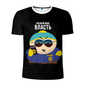 Мужская футболка 3D спортивная с принтом South Park Картман полицейский в Санкт-Петербурге, 100% полиэстер с улучшенными характеристиками | приталенный силуэт, круглая горловина, широкие плечи, сужается к линии бедра | Тематика изображения на принте: cartman | eric cartman | police | policeman | respect my authoritah | south park | коп | полисмен | саус парк | уважай мою власть | эрик картман | южный парк