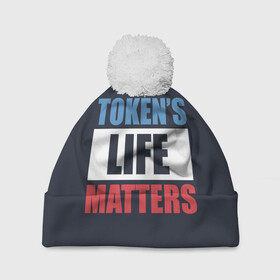 Шапка 3D c помпоном с принтом TOKENS LIFE MATTERS в Санкт-Петербурге, 100% полиэстер | универсальный размер, печать по всей поверхности изделия | Тематика изображения на принте: cartman | kenny | park | south | southpark | картман | кенни | мульт | мультик | парк | персонаж | персонажи | сериал | южный