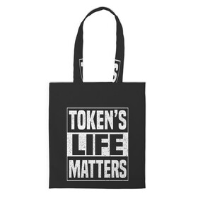 Шоппер 3D с принтом TOKENS LIFE MATTERS в Санкт-Петербурге, 100% полиэстер | Плотность: 200 г/м2; Размер: 34×35 см; Высота лямок: 30 см | Тематика изображения на принте: cartman | kenny | park | south | southpark | картман | кенни | мульт | мультик | парк | персонаж | персонажи | сериал | южный