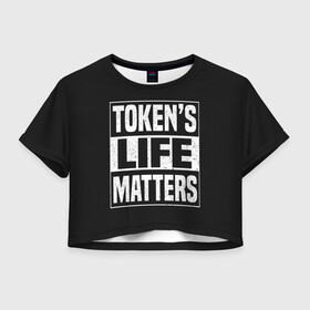 Женская футболка Crop-top 3D с принтом TOKENS LIFE MATTERS в Санкт-Петербурге, 100% полиэстер | круглая горловина, длина футболки до линии талии, рукава с отворотами | Тематика изображения на принте: cartman | kenny | park | south | southpark | картман | кенни | мульт | мультик | парк | персонаж | персонажи | сериал | южный