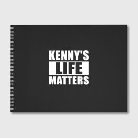 Альбом для рисования с принтом KENNYS LIFE MATTERS в Санкт-Петербурге, 100% бумага
 | матовая бумага, плотность 200 мг. | Тематика изображения на принте: cartman | kenny | park | south | southpark | картман | кенни | мульт | мультик | парк | персонаж | персонажи | сериал | южный