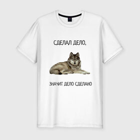 Мужская футболка хлопок Slim с принтом Волк в Санкт-Петербурге, 92% хлопок, 8% лайкра | приталенный силуэт, круглый вырез ворота, длина до линии бедра, короткий рукав | волк | дело | мемы