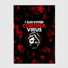 Постер с принтом I survived coronavirus в Санкт-Петербурге, 100% бумага
 | бумага, плотность 150 мг. Матовая, но за счет высокого коэффициента гладкости имеет небольшой блеск и дает на свету блики, но в отличии от глянцевой бумаги не покрыта лаком | 2019   ncov | coronavirus | covid | covid 19 | ncov | virus | арт | биологическая опасность | болезнь | вирус | знак | карантин | корона | коронавирус | короновирус | мем | мой руки | оставайся дома | пандемия | помой руки