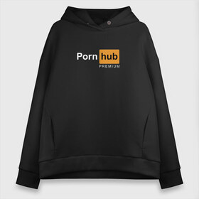 Женское худи Oversize хлопок с принтом PornHub premium в Санкт-Петербурге, френч-терри — 70% хлопок, 30% полиэстер. Мягкий теплый начес внутри —100% хлопок | боковые карманы, эластичные манжеты и нижняя кромка, капюшон на магнитной кнопке | Тематика изображения на принте: premium | бесплатный прем | прем | премиальная | премиум | премиумная