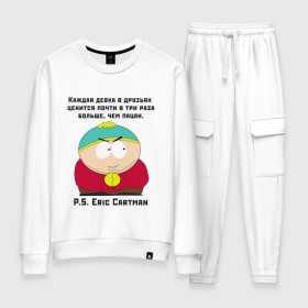 Женский костюм хлопок с принтом South Park Цитата в Санкт-Петербурге, 100% хлопок | на свитшоте круглая горловина, мягкая резинка по низу. Брюки заужены к низу, на них два вида карманов: два 