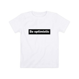 Детская футболка хлопок с принтом Будь оптимистом в Санкт-Петербурге, 100% хлопок | круглый вырез горловины, полуприлегающий силуэт, длина до линии бедер | optimistic | будь оптимистом | мотивация | оптимизм