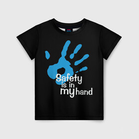 Детская футболка 3D с принтом Safety in my hand! в Санкт-Петербурге, 100% гипоаллергенный полиэфир | прямой крой, круглый вырез горловины, длина до линии бедер, чуть спущенное плечо, ткань немного тянется | Тематика изображения на принте: covid 19 | cronavirus | quarantine | safety always | safety first | безопасность | в руках | коронавирус