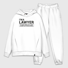 Мужской костюм хлопок OVERSIZE с принтом I m a lawyer в Санкт-Петербурге,  |  | коллега | коллеге | лучший сотрудник | офис | офисный планктон | офисный работник | подарок коллеге | работа | сотрудник | сотруднику | юмор | юмор коллеге | юрист