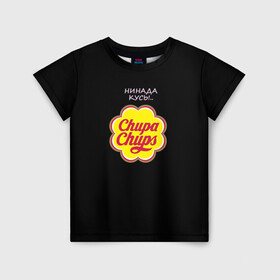 Детская футболка 3D с принтом chupa chups в Санкт-Петербурге, 100% гипоаллергенный полиэфир | прямой крой, круглый вырез горловины, длина до линии бедер, чуть спущенное плечо, ткань немного тянется | chupa chups | кусь | леденец | не кусать | сосалка | чупа чупс | чупик