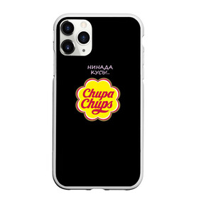 Чехол для iPhone 11 Pro матовый с принтом chupa chups в Санкт-Петербурге, Силикон |  | chupa chups | кусь | леденец | не кусать | сосалка | чупа чупс | чупик