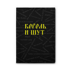 Обложка для автодокументов с принтом Король и шут в Санкт-Петербурге, натуральная кожа |  размер 19,9*13 см; внутри 4 больших “конверта” для документов и один маленький отдел — туда идеально встанут права | music | rock | андрей князев | горшок | киш | княzz | король и шут | михаил горшенёв | музыка | панк рок | рок | фолк панк | хоррор панк