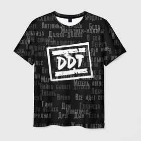 Мужская футболка 3D с принтом ДДТ в Санкт-Петербурге, 100% полиэфир | прямой крой, круглый вырез горловины, длина до линии бедер | Тематика изображения на принте: music | rock | ддт | музыка | рок | шевчук | юрий шевчук