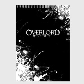 Скетчбук с принтом Overlord в Санкт-Петербурге, 100% бумага
 | 48 листов, плотность листов — 100 г/м2, плотность картонной обложки — 250 г/м2. Листы скреплены сверху удобной пружинной спиралью | overlord | аниме | аниме сериал | вторая мировая война | группа американских десантников | кино | оверлорд