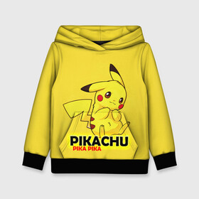 Детская толстовка 3D с принтом Pikachu Pika Pika в Санкт-Петербурге, 100% полиэстер | двухслойный капюшон со шнурком для регулировки, мягкие манжеты на рукавах и по низу толстовки, спереди карман-кенгуру с мягким внутренним слоем | pika | pikachu | аниме | детская | детям | игры | молния | мышка | мышь | пика | пикачу | покемон | покемоны