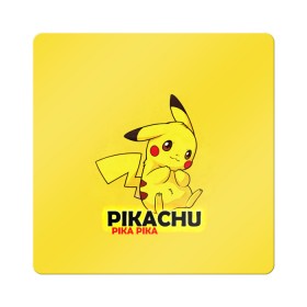 Магнит виниловый Квадрат с принтом Pikachu Pika Pika в Санкт-Петербурге, полимерный материал с магнитным слоем | размер 9*9 см, закругленные углы | pika | pikachu | аниме | детская | детям | игры | молния | мышка | мышь | пика | пикачу | покемон | покемоны