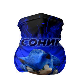 Бандана-труба 3D с принтом Sonic. в Санкт-Петербурге, 100% полиэстер, ткань с особыми свойствами — Activecool | плотность 150‒180 г/м2; хорошо тянется, но сохраняет форму | game | sonic | sonic the hedgehog | видеоигра | доктор эггман | ёж | ёж соник | игра | сега | синий антропоморфный ёж | соник | соник в кино