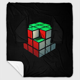 Плед с рукавами с принтом Кубик Рубика в Санкт-Петербурге, 100% полиэстер | Закругленные углы, все края обработаны. Ткань не мнется и не растягивается. Размер 170*145 | Тематика изображения на принте: 3d | головоломка | игры | кубик | мозг | недостающий | рубика | элемент