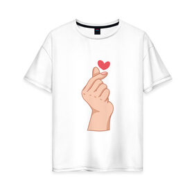 Женская футболка хлопок Oversize с принтом Корейское сердечко в Санкт-Петербурге, 100% хлопок | свободный крой, круглый ворот, спущенный рукав, длина до линии бедер
 | жест | жесты | корейское сердечко | корейцы | люблю | люблю тебя | любовь | популярное | сердечко | сердце | симпатия | я люблю