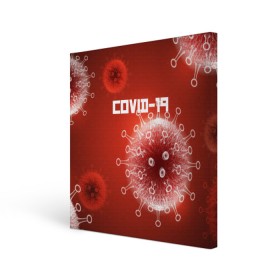 Холст квадратный с принтом COVID-19 в Санкт-Петербурге, 100% ПВХ |  | covid 19 | molecule | абстракция | клетки | коронавирус | медицина | микробы | молекулы | наука | нейрон | нейроны | текстура | текстуры | формула