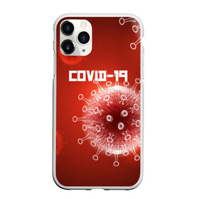 Чехол для iPhone 11 Pro матовый с принтом COVID-19 в Санкт-Петербурге, Силикон |  | covid 19 | molecule | абстракция | клетки | коронавирус | медицина | микробы | молекулы | наука | нейрон | нейроны | текстура | текстуры | формула