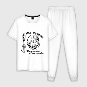 Мужская пижама хлопок с принтом ЮРИЙ ГАГАРИН - ПОЕХАЛИ! в Санкт-Петербурге, 100% хлопок | брюки и футболка прямого кроя, без карманов, на брюках мягкая резинка на поясе и по низу штанин
 | 