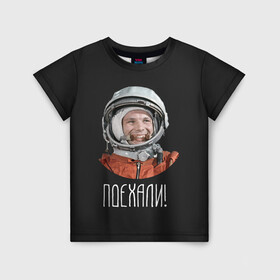Детская футболка 3D с принтом Гагарин в Санкт-Петербурге, 100% гипоаллергенный полиэфир | прямой крой, круглый вырез горловины, длина до линии бедер, чуть спущенное плечо, ткань немного тянется | 59 | gagarin | moon | nasa | space | yuri | астронавт | восток 1 | гагарин | космонавтика | космос | лет | луна | наса | поехали | ракета | советский | союз | ссср | человек | юрий
