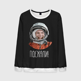 Мужской свитшот 3D с принтом Гагарин в Санкт-Петербурге, 100% полиэстер с мягким внутренним слоем | круглый вырез горловины, мягкая резинка на манжетах и поясе, свободная посадка по фигуре | 59 | gagarin | moon | nasa | space | yuri | астронавт | восток 1 | гагарин | космонавтика | космос | лет | луна | наса | поехали | ракета | советский | союз | ссср | человек | юрий