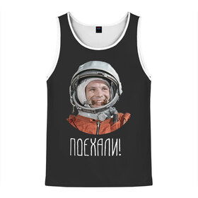 Мужская майка 3D с принтом Гагарин в Санкт-Петербурге, 100% полиэстер | круглая горловина, приталенный силуэт, длина до линии бедра. Пройма и горловина окантованы тонкой бейкой | 59 | gagarin | moon | nasa | space | yuri | астронавт | восток 1 | гагарин | космонавтика | космос | лет | луна | наса | поехали | ракета | советский | союз | ссср | человек | юрий