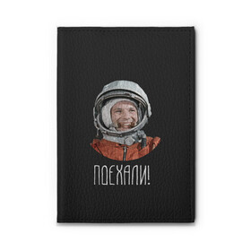 Обложка для автодокументов с принтом Гагарин в Санкт-Петербурге, натуральная кожа |  размер 19,9*13 см; внутри 4 больших “конверта” для документов и один маленький отдел — туда идеально встанут права | 59 | gagarin | moon | nasa | space | yuri | астронавт | восток 1 | гагарин | космонавтика | космос | лет | луна | наса | поехали | ракета | советский | союз | ссср | человек | юрий