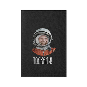 Обложка для паспорта матовая кожа с принтом Гагарин в Санкт-Петербурге, натуральная матовая кожа | размер 19,3 х 13,7 см; прозрачные пластиковые крепления | 59 | gagarin | moon | nasa | space | yuri | астронавт | восток 1 | гагарин | космонавтика | космос | лет | луна | наса | поехали | ракета | советский | союз | ссср | человек | юрий