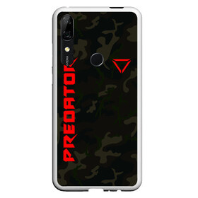 Чехол для Honor P Smart Z с принтом Predator Military в Санкт-Петербурге, Силикон | Область печати: задняя сторона чехла, без боковых панелей | hunting grounds | predator | зубы | предатор | придатар | придатор | хищник