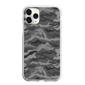 Чехол для iPhone 11 Pro Max матовый с принтом КАМУФЛЯЖ GREY в Санкт-Петербурге, Силикон |  | camouflage | армия | военная форма | военный | вооружение | вооруженные силы | защита | защитный цвет | камуфляж | коричневый | маскировка | серый | солдат | униформа | форма | хаки